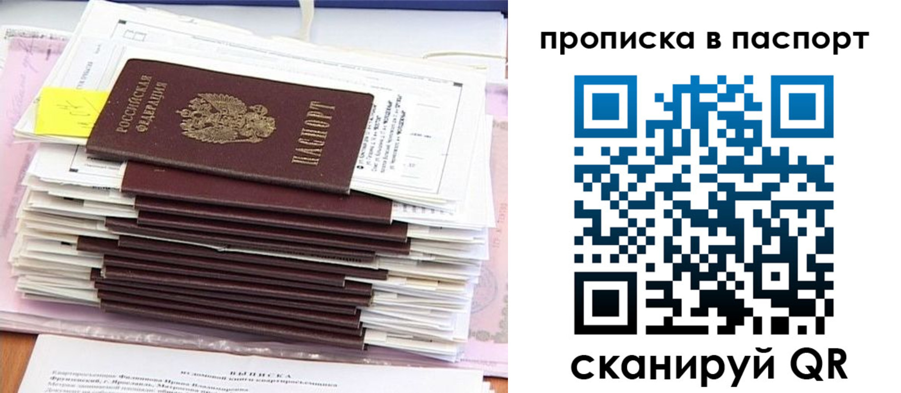 регистрация для дет. сада в Саратове