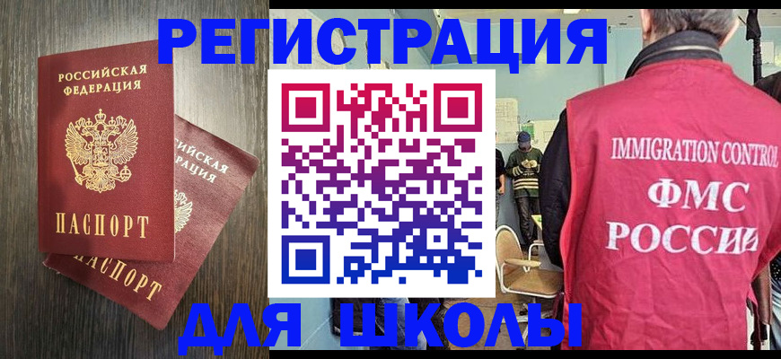 временная регистрация собственник в Саратове