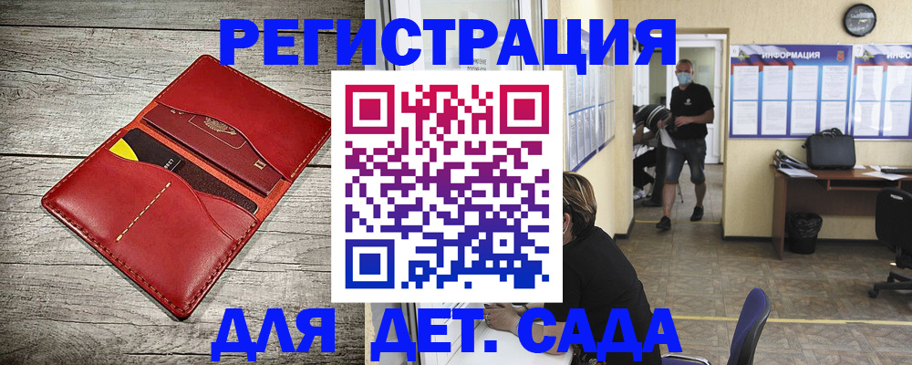 прописка паспорт в Саратове