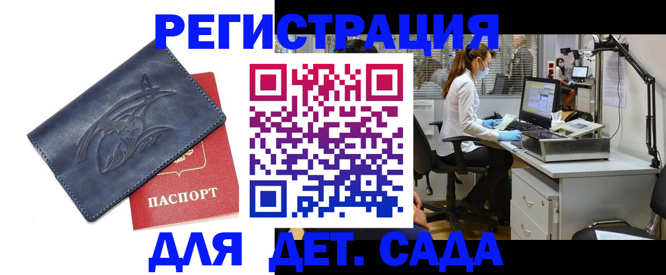 прописка поиск в Саратове